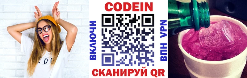 Купить закладки  Новосибирск  Кодеиновый сироп Lean Purple Drank 