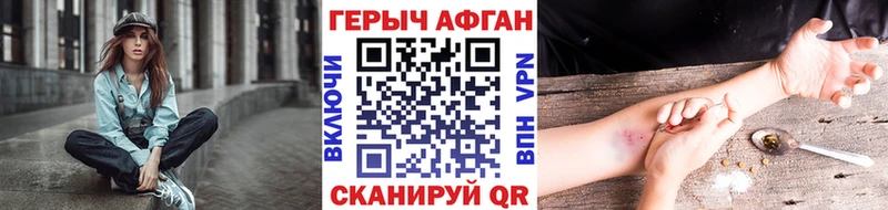 ГЕРОИН белый  Купить закладки  Новосибирск 