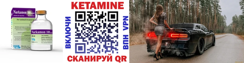 Кетамин VHQ  Купить закладки  Новосибирск 