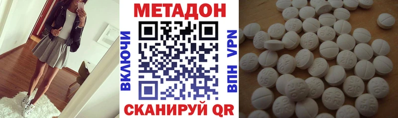 МЕТАДОН methadone  Купить  Новосибирск 